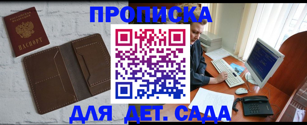 временная регистрация надежно в Мирном