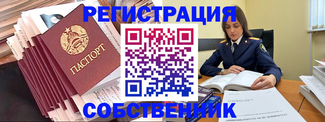 временная регистрация 2025 в Мирном